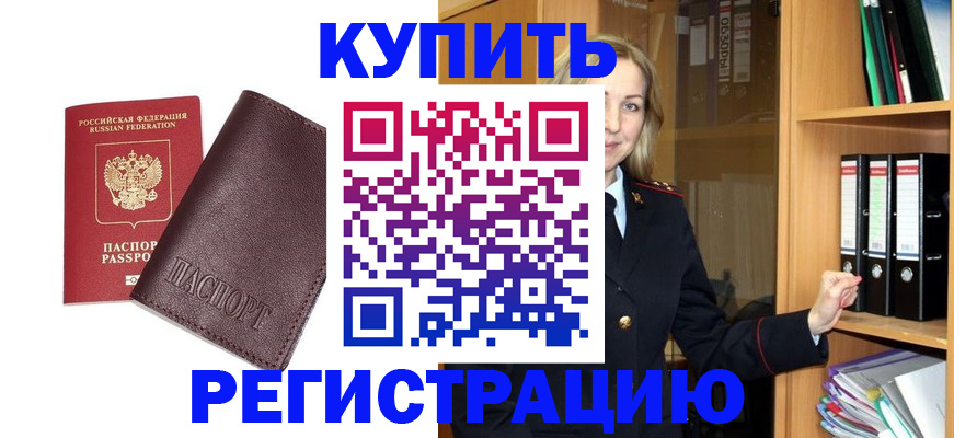 регистрация в Архангельской области