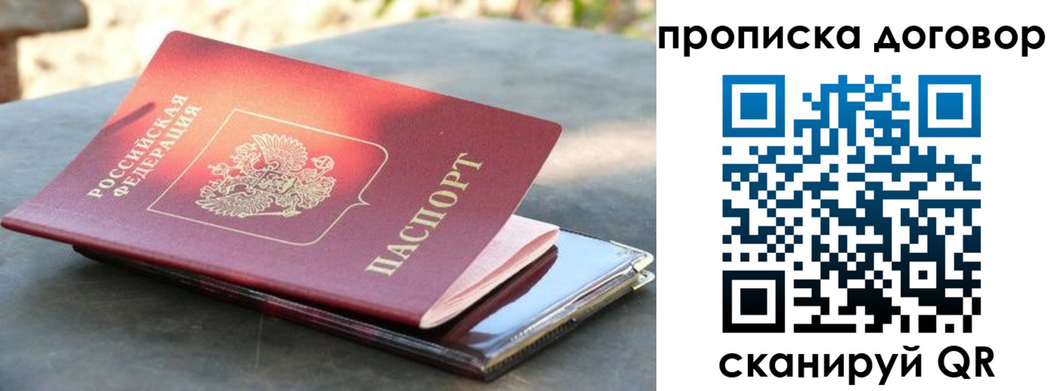 где прописаться в Архангельской области