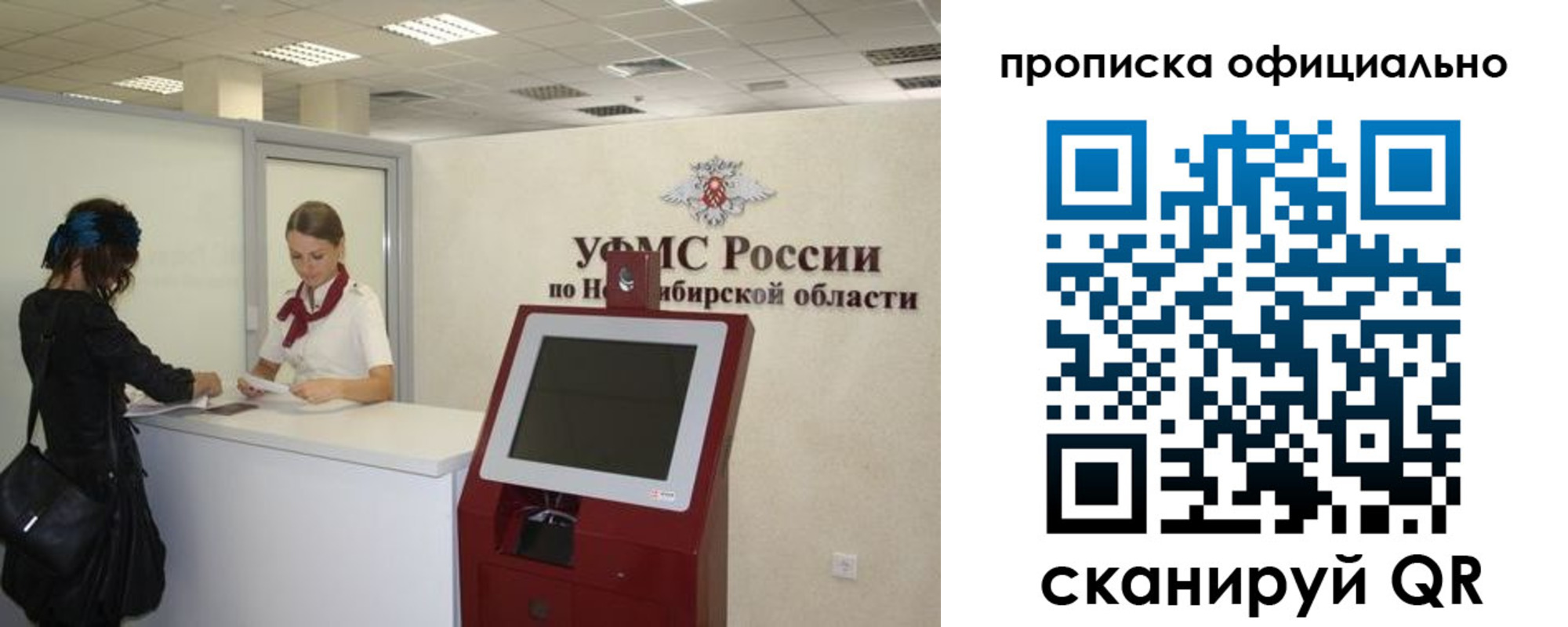 временная регистрация в Архангельской области