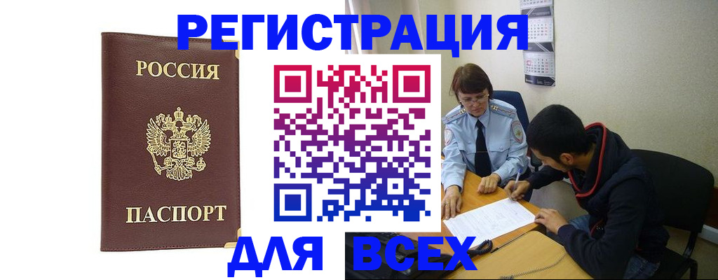 временная регистрация надежно в Архангельской области