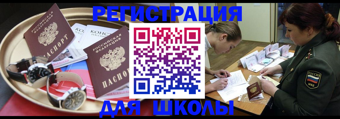 миграционный учет в Архангельской области