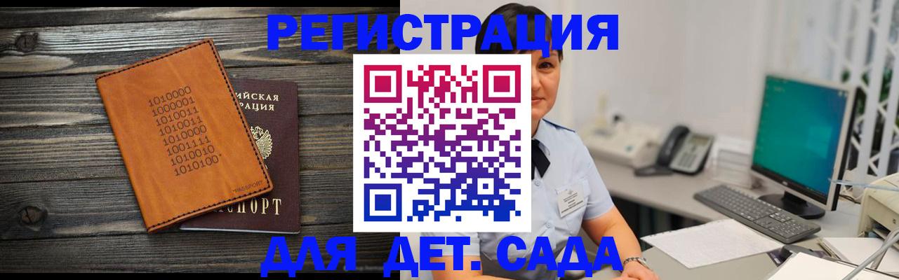 временная регистрация в Архангельской области