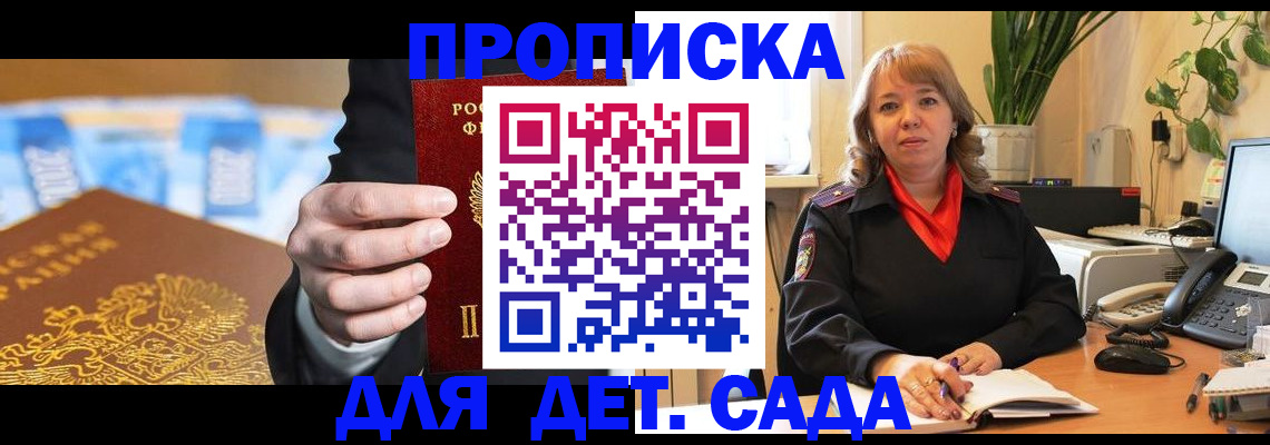 временная регистрация надежно в Архангельской области